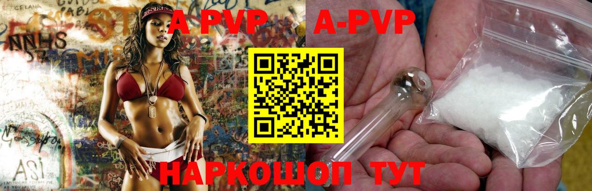 Норильск  Alpha PVP кристаллы  A PVP  Вход с VPN 