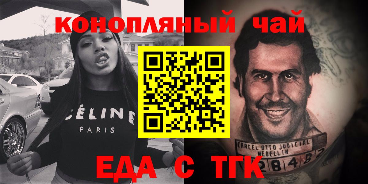Canna-Cookies конопля  Вход с VPN  Норильск 