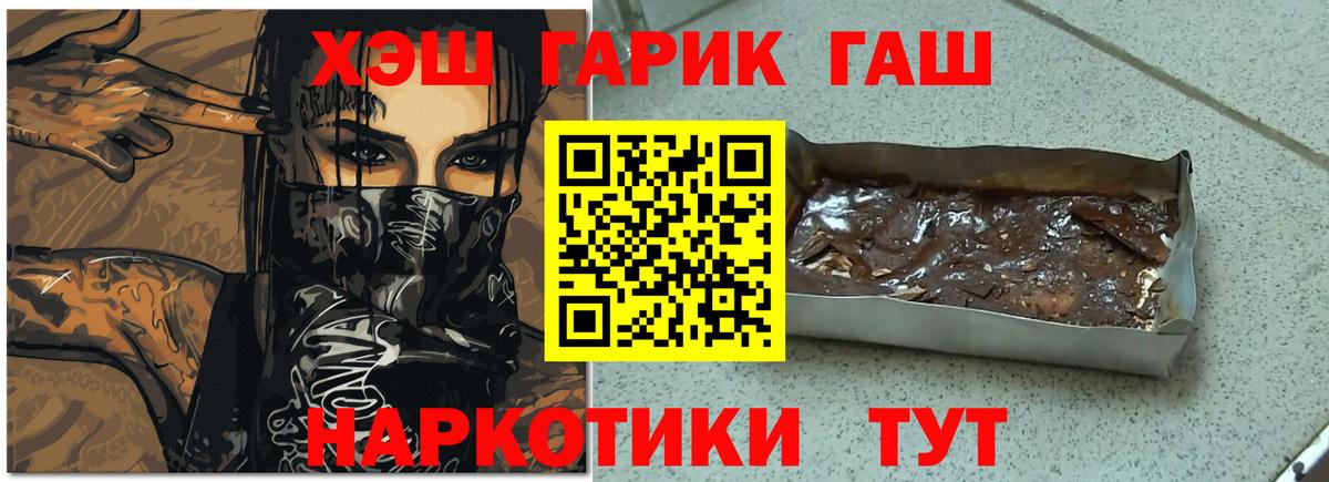 Норильск  ГАШИШ 40% ТГК  Вход с VPN  ГАШИШ гарик 