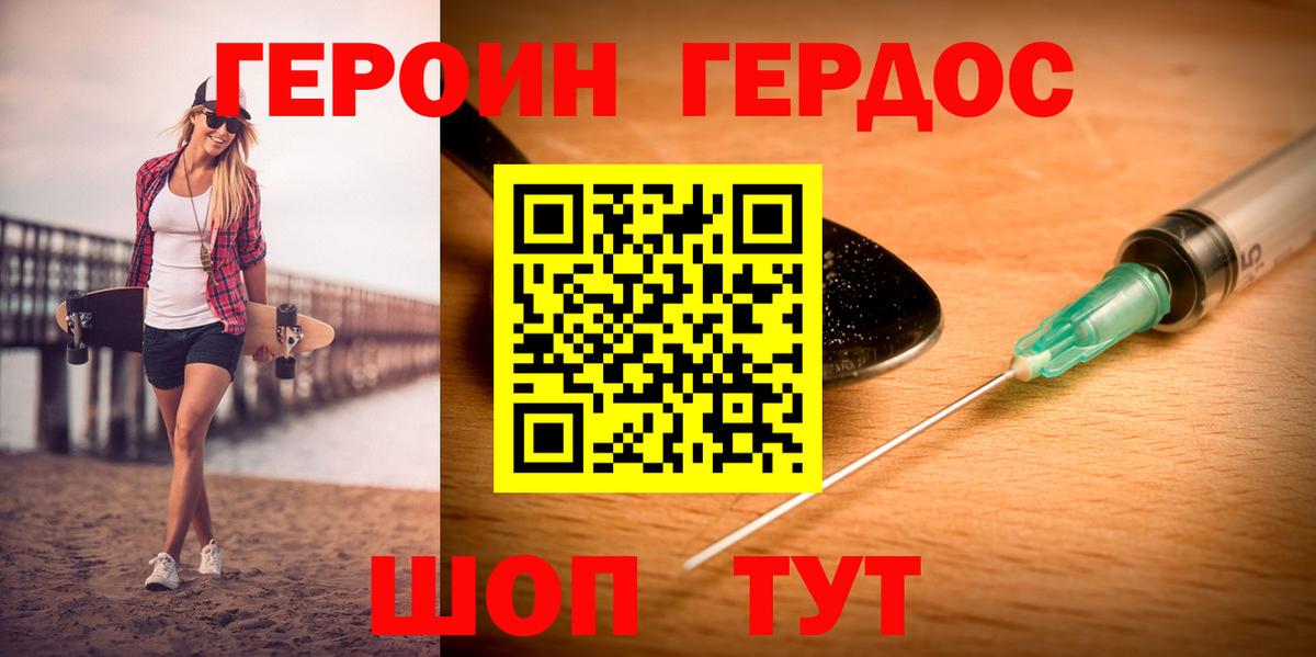 Норильск  ГЕРОИН  Вход с VPN  ГЕРОИН гречка 