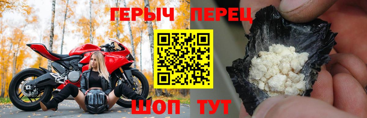 ГЕРОИН хмурый Норильск