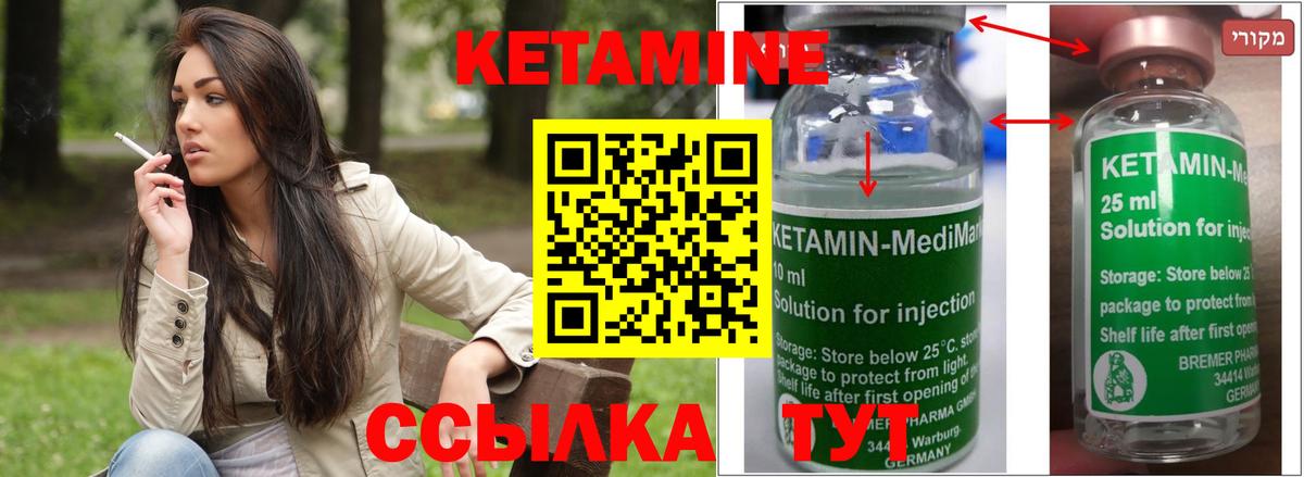 Кетамин VHQ Норильск
