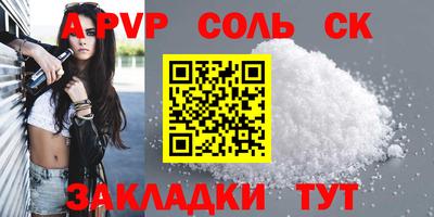 a pvp Будённовск