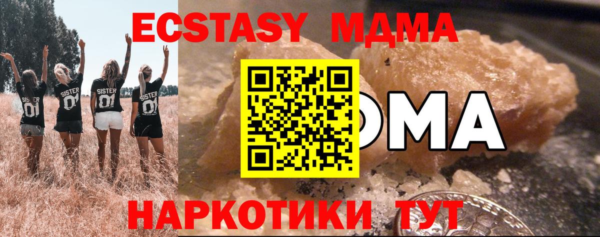 Норильск  MDMA молли  МДМА Molly  МДМА  Вход с VPN 