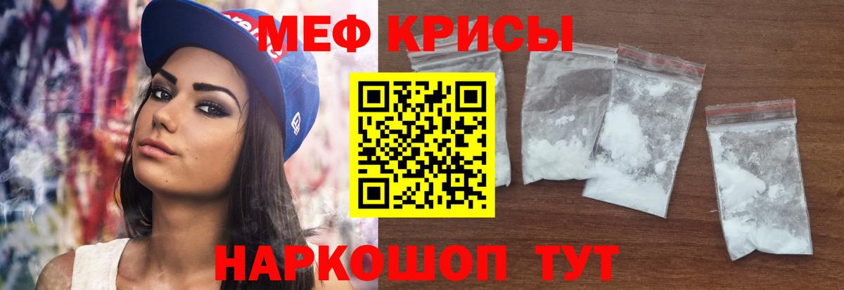 МЕФ mephedrone  наркота  МЕФ  Норильск  МЯУ-МЯУ мука  Вход с VPN 