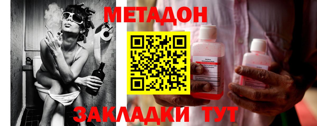Норильск  МЕТАДОН VHQ  МЕТАДОН мёд  Вход с VPN 