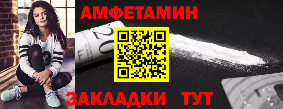 МЕТАМФЕТАМИН Декстрометамфетамин 99.9% Норильск