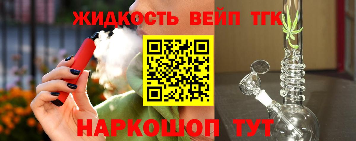 Дистиллят ТГК гашишное масло  Дистиллят ТГК Wax  Норильск  Вход с VPN 