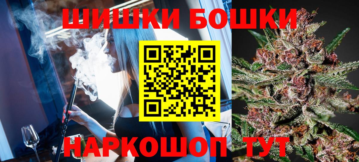 Норильск  МАРИХУАНА White Widow  Бошки марихуана AK-47  Вход с VPN  Бошки Шишки LSD WEED 